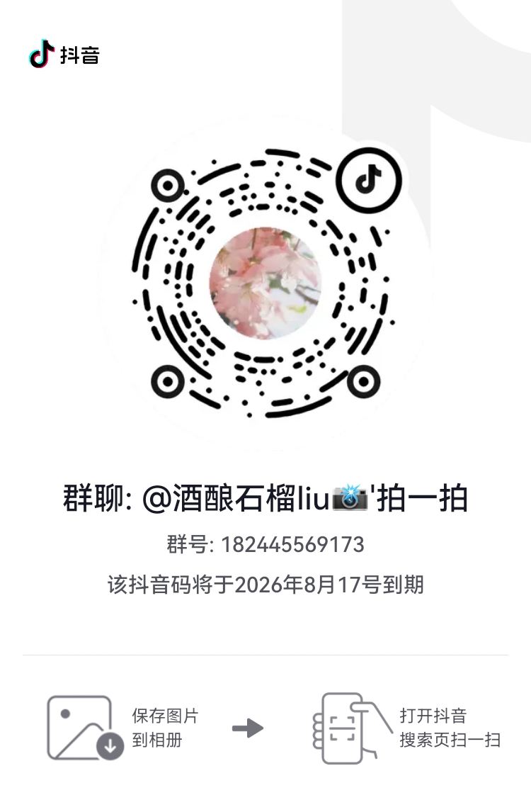 抖音约拍群二维码