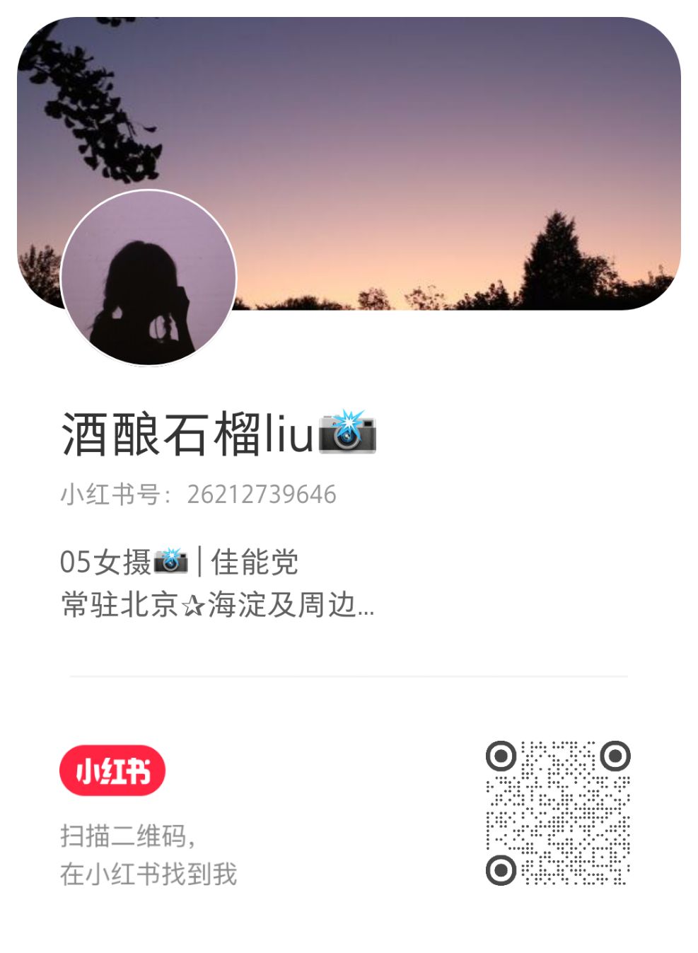 小红书二维码